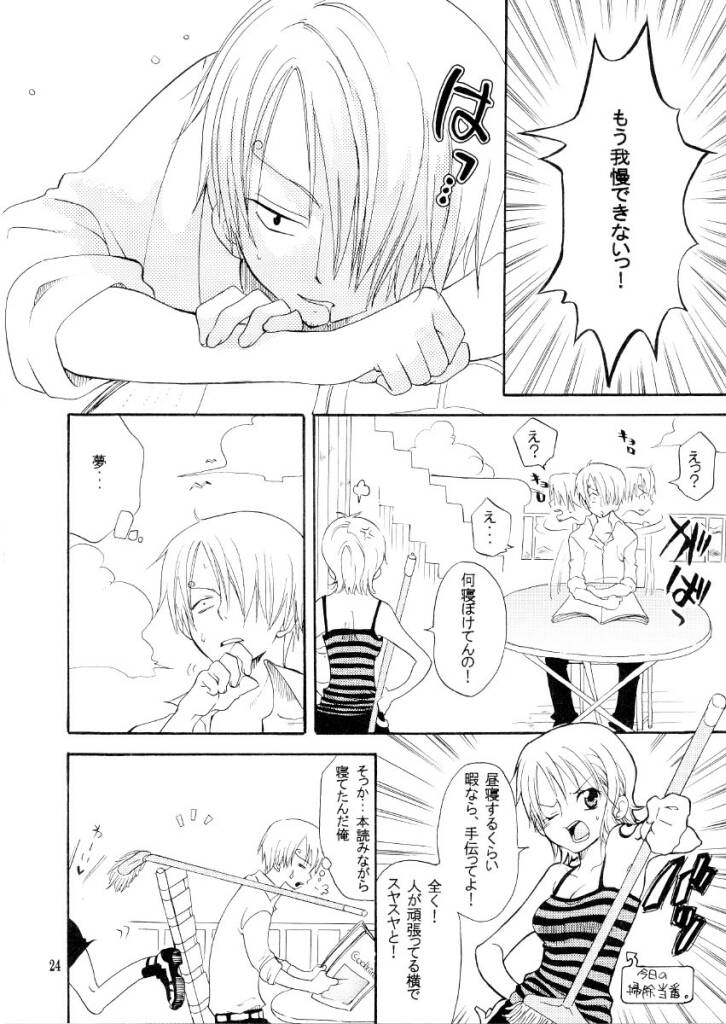 (C65) [KURIONE-SHA (YU-RI)] Pink a la Mode (One Piece) page 23 full