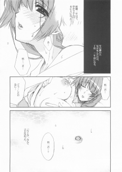 (C68) [Love Delivery (Sumeragi Kohaku)] Natsu Mitsu - page 38