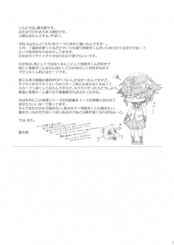 [ATKD (Soujiro)] Shounin Itadakimashita 3 (Re:CREATORS) [Digital] - page 43