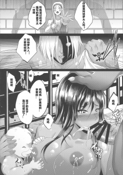 (C93) [Shouchuu MAC (Hozumi Kenji)] D-mode Harem (Dragon Quest XI) [Chinese] [村长x渣渣联合汉化] - page 46