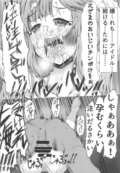 (C92) [Kitsune no Daishokudou (Rice Oomori)] Nanami no Saute ni Milk Ankake (THE IDOLM@STER CINDERELLA GIRLS) - page 17