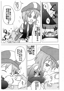 (C81) [Touge Mine (Fujiko)] Suta Suta (Battle Spirits Brave) - page 9