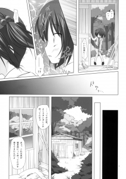 (COMIC1☆4) [Noraneko-no-tama (Yukino Minato)] Shiiku-bu - page 6