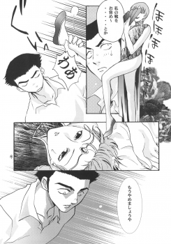(C60) [Samusobaya (Samusoba Icchou)] SamSoba Icchou (Seikai no Senki) - page 15