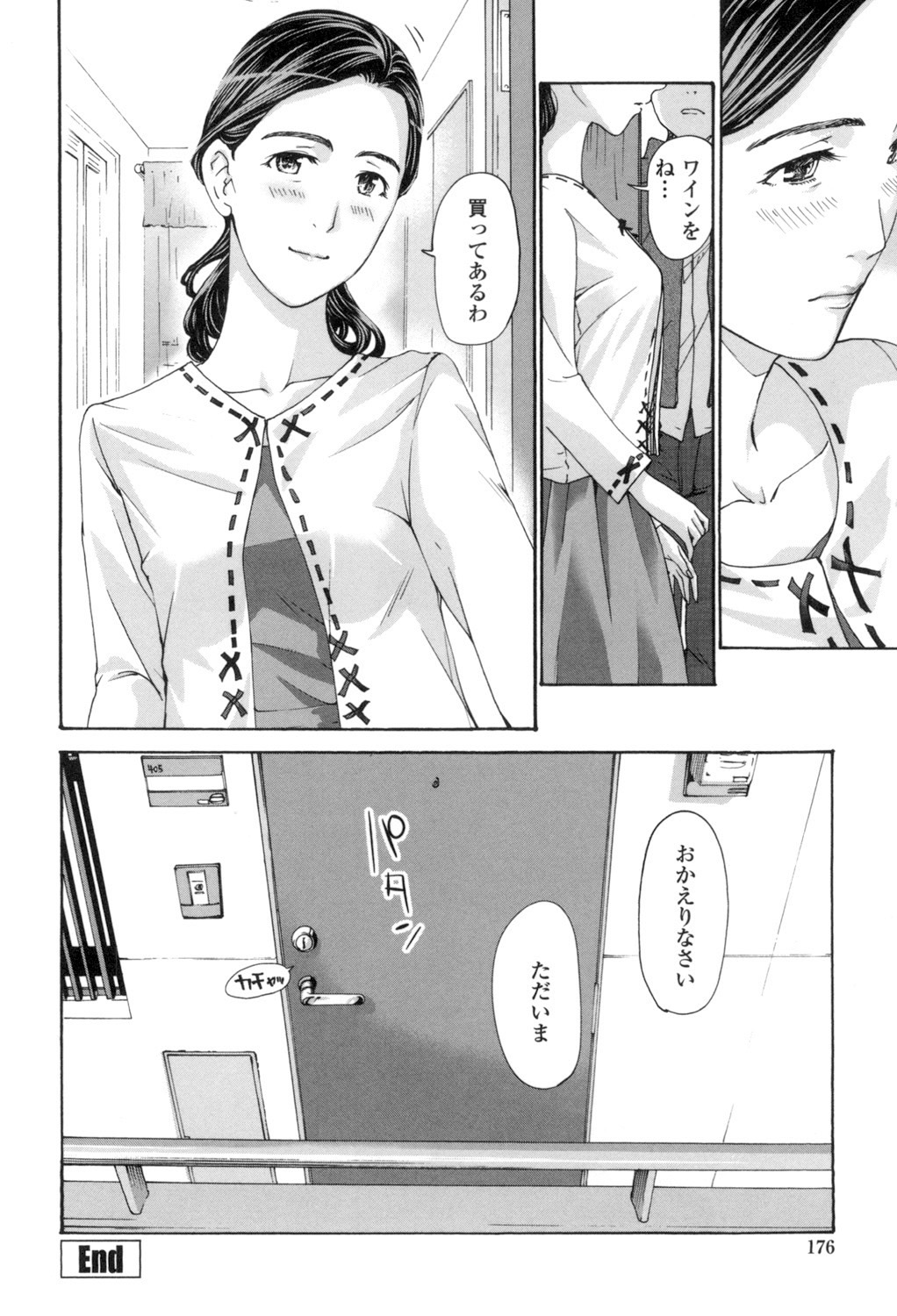 [Asagi Ryu] Watashi, Kimi yori Daibu Toshiue yo? [Digital] page 174 full