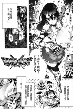 [144] In Fureishon Heroine Zenin Kairaku End [Chinese] - page 7