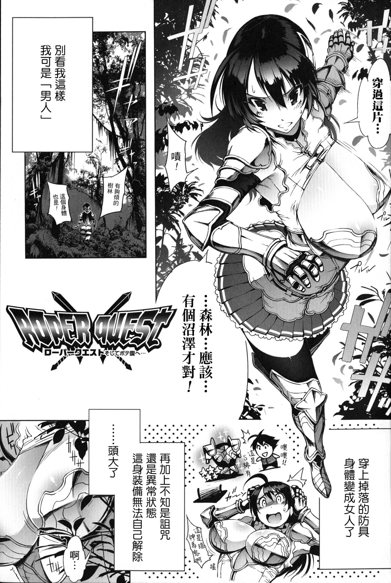 [144] In Fureishon Heroine Zenin Kairaku End [Chinese] page 7 full