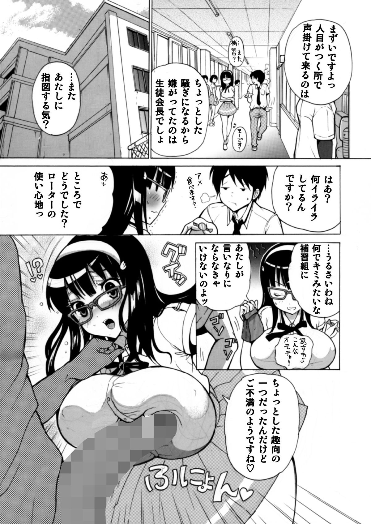 (C82) [Studio Wallaby S (Shiro Hatori)] Fudan wa Cool na Seitokaichou ga Ore no Mae de Dake H ni Natte Kureru You ni Choukyou suru page 42 full