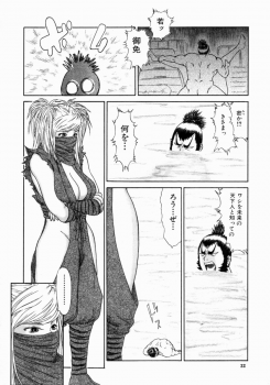 [Erotica Heaven] Shinobi Bebop - page 26