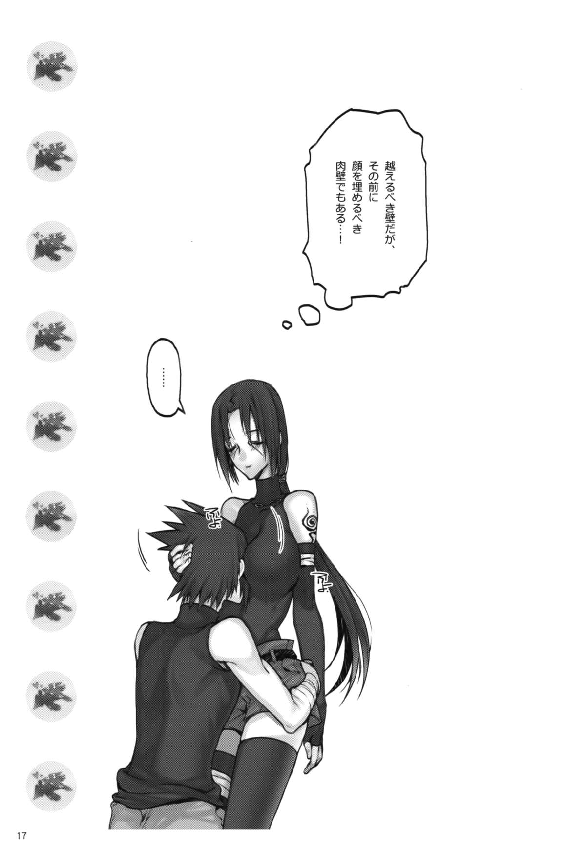 (SUPER22) [Arcon (Meiya)] Kyo-dai After (NARUTO) page 16 full