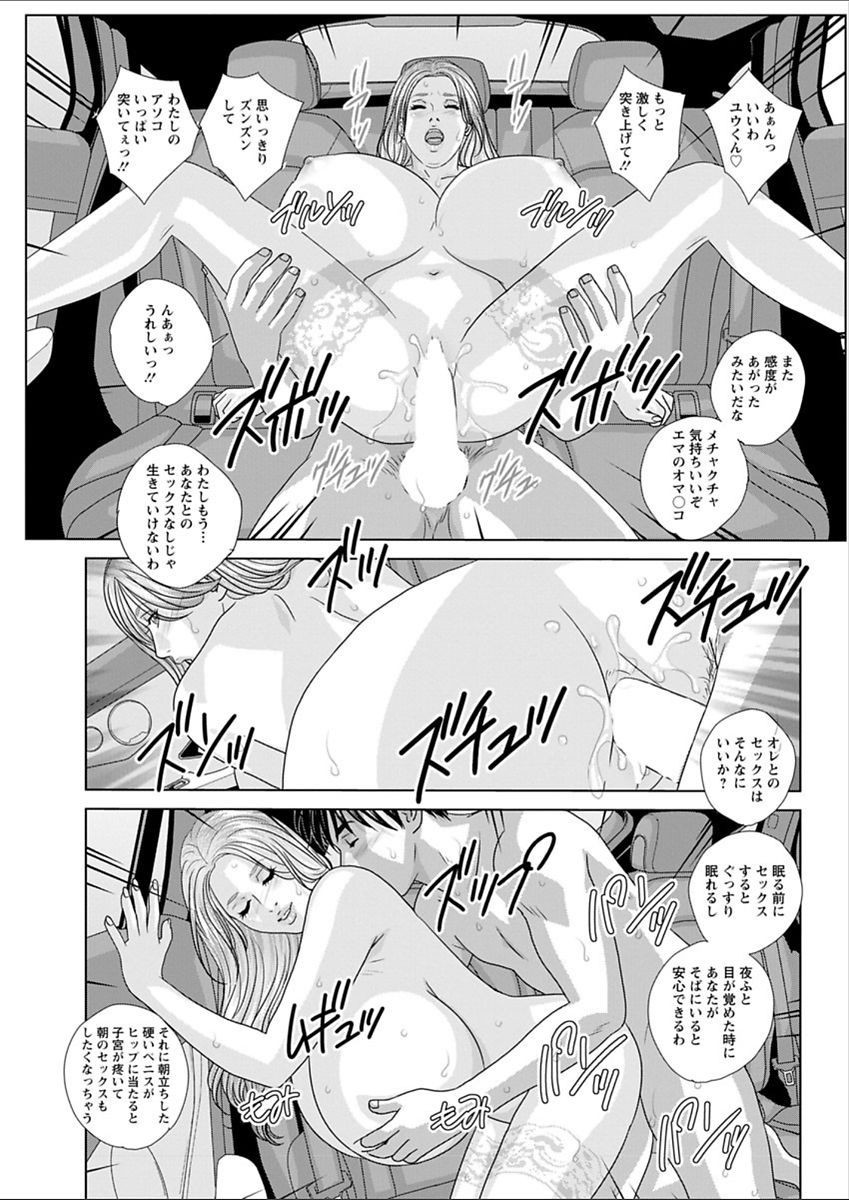 [Nishimaki Tohru] Double Titillation Ch.11-20 page 183 full