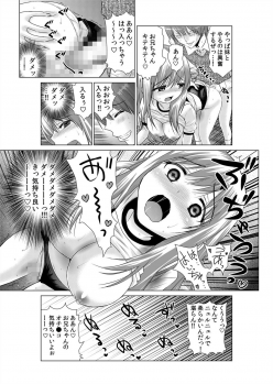 [Nishikawa Kouto] Sokuhame!! Saimin Appli ~ Namaiki na Imouto, JK, Hitozuma o Kanzen Choukyou 1-5 - page 46