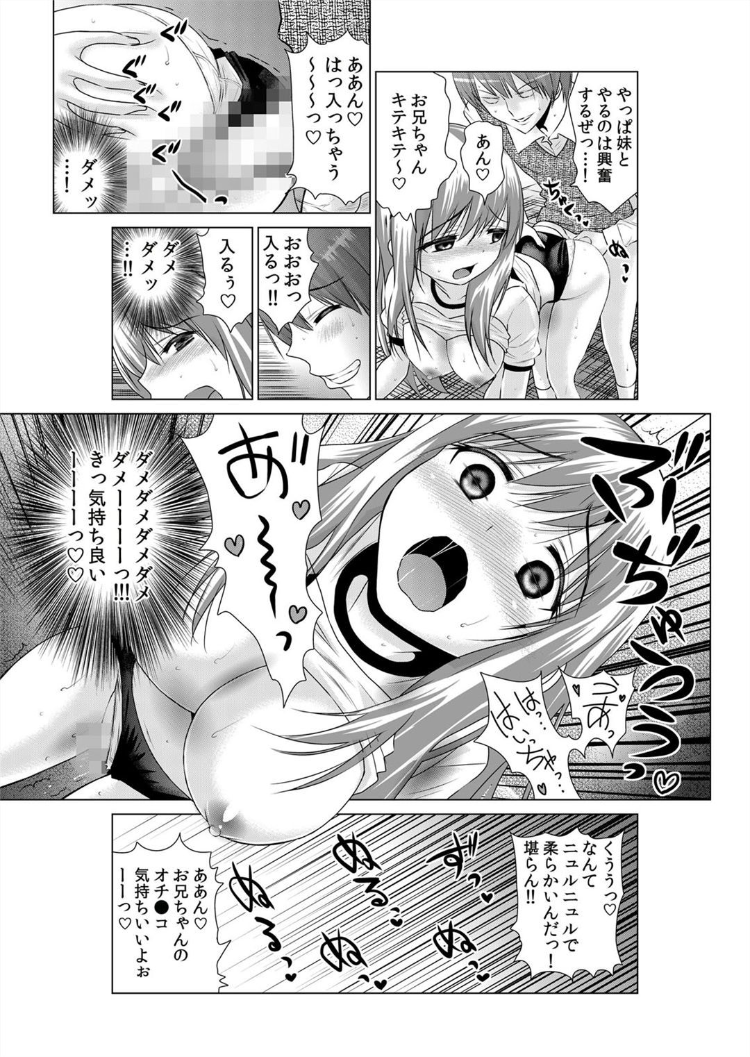 [Nishikawa Kouto] Sokuhame!! Saimin Appli ~ Namaiki na Imouto, JK, Hitozuma o Kanzen Choukyou 1-5 page 46 full