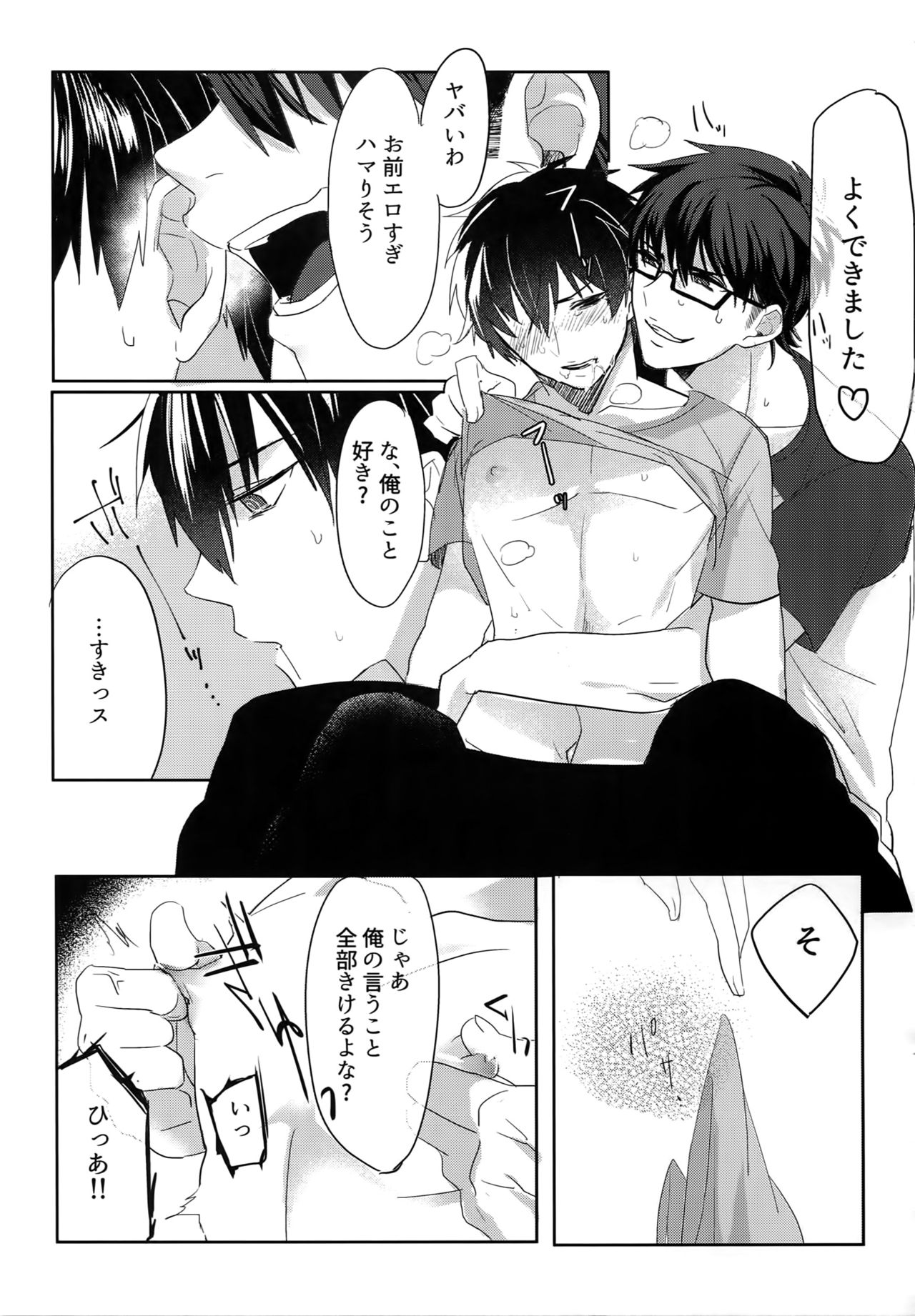 (Diamond Rainbow4) [Dig Dug (kurocastle)] BLACK -Osawa Sairokushuu- (Daiya no Ace) page 18 full