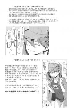 (C95) [Penpengusa Club (Katase Minami)] Ryuujou-chan ni Amaetai 3 (Kantai Collection -KanColle-) - page 3