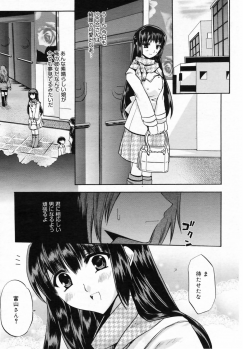 Manga Bangaichi 2009-02 Vol. 234 - page 43