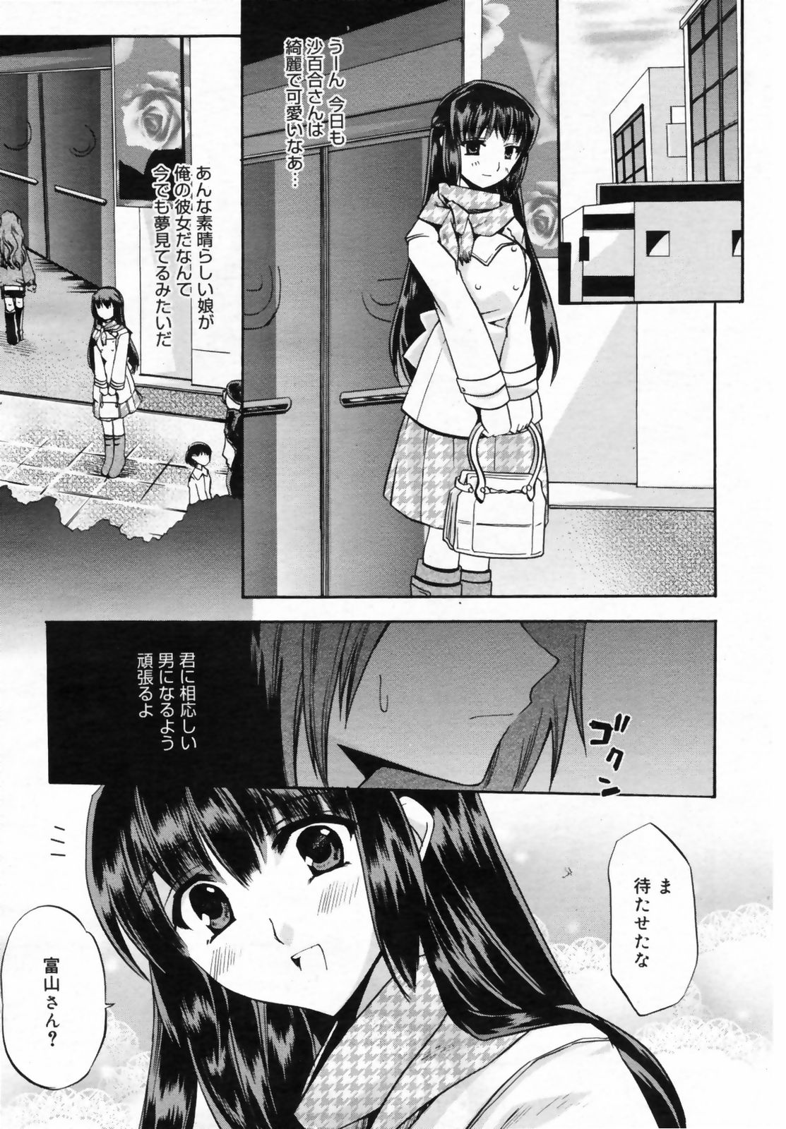 Manga Bangaichi 2009-02 Vol. 234 page 43 full