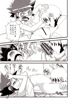 (Puniket 15) [Wicked Heart (Zood)] Ore Dake no Kaoru-san (Demashita Power Puff Girls Z) - page 10