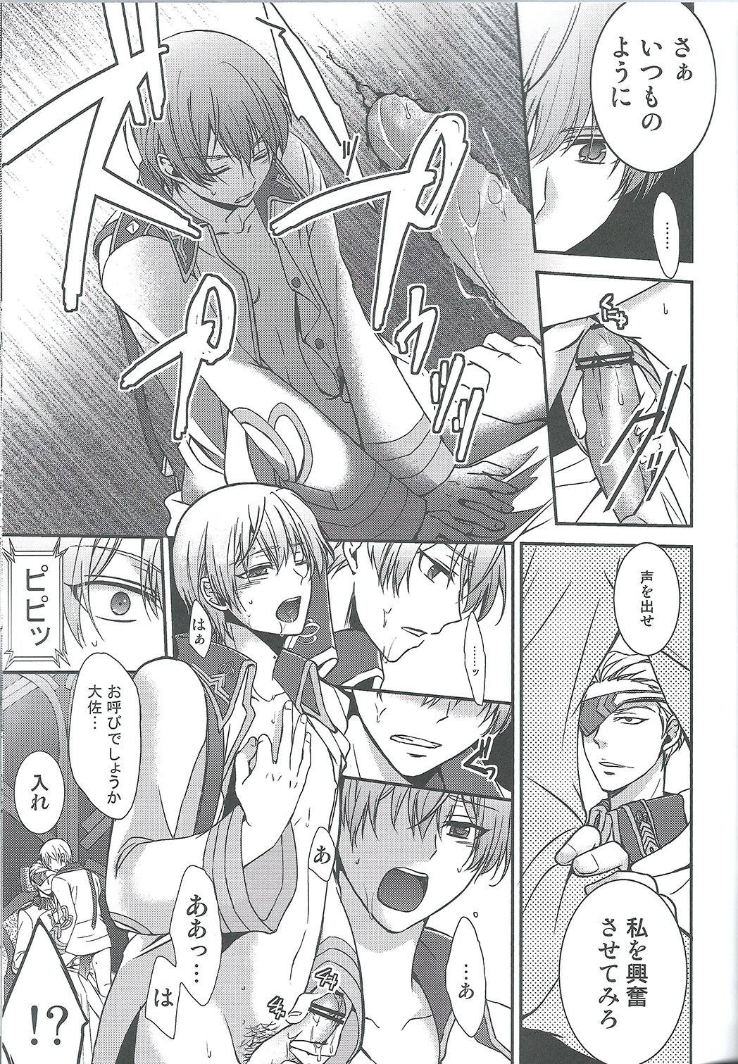 (V-Revolution) [Kuzumochi (Kuzukiri, Kuzuyu)] Elf no Erohon (Valvrave the Liberator) page 7 full