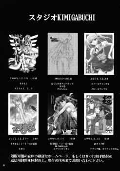 (ComiComi10) [Studio Kimigabuchi (Kimimaru)] Higurashi no Naku Sama ni (Higurashi no Naku Koro ni) - page 29