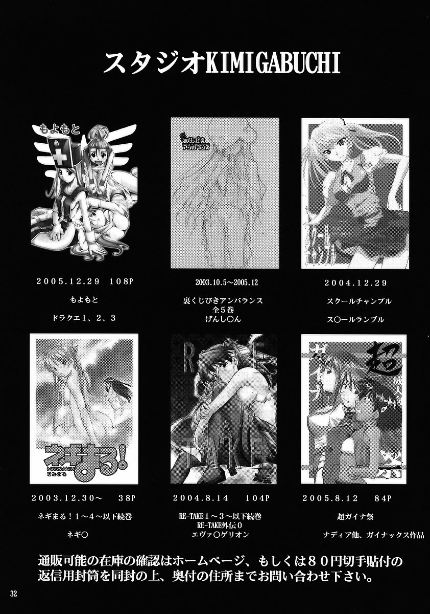 (ComiComi10) [Studio Kimigabuchi (Kimimaru)] Higurashi no Naku Sama ni (Higurashi no Naku Koro ni) page 29 full