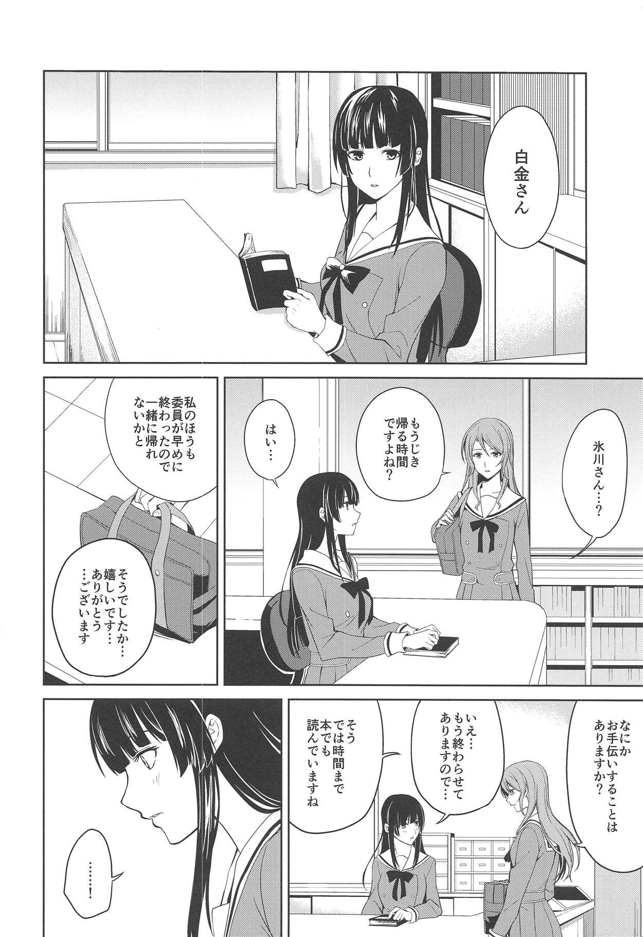 (C95) [Tatakai no Kiseki (Senyuu)] RinSayo Futanari Ecchi Bon (BanG Dream!) page 21 full
