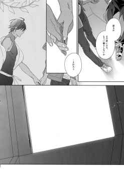 (SPARK13) [NiR (Juugatsu)] Hoshi no Namae (Fate/Grand Order) - page 47