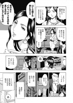 [Satou Marumi] Saimin Choukyou ~Shuuchi  ni Furueru Camisole~ - page 28