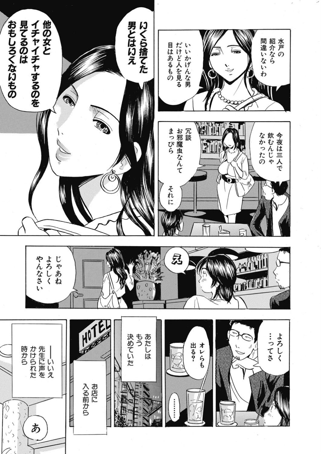 [Satou Marumi] Saimin Choukyou ~Shuuchi  ni Furueru Camisole~ page 28 full