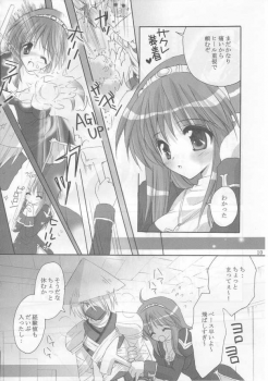 (C65) [MiyuMiyu Project (Kanna Satsuki)] Ai ni oboreru tsukiyo II (Ragnarok Online) - page 9