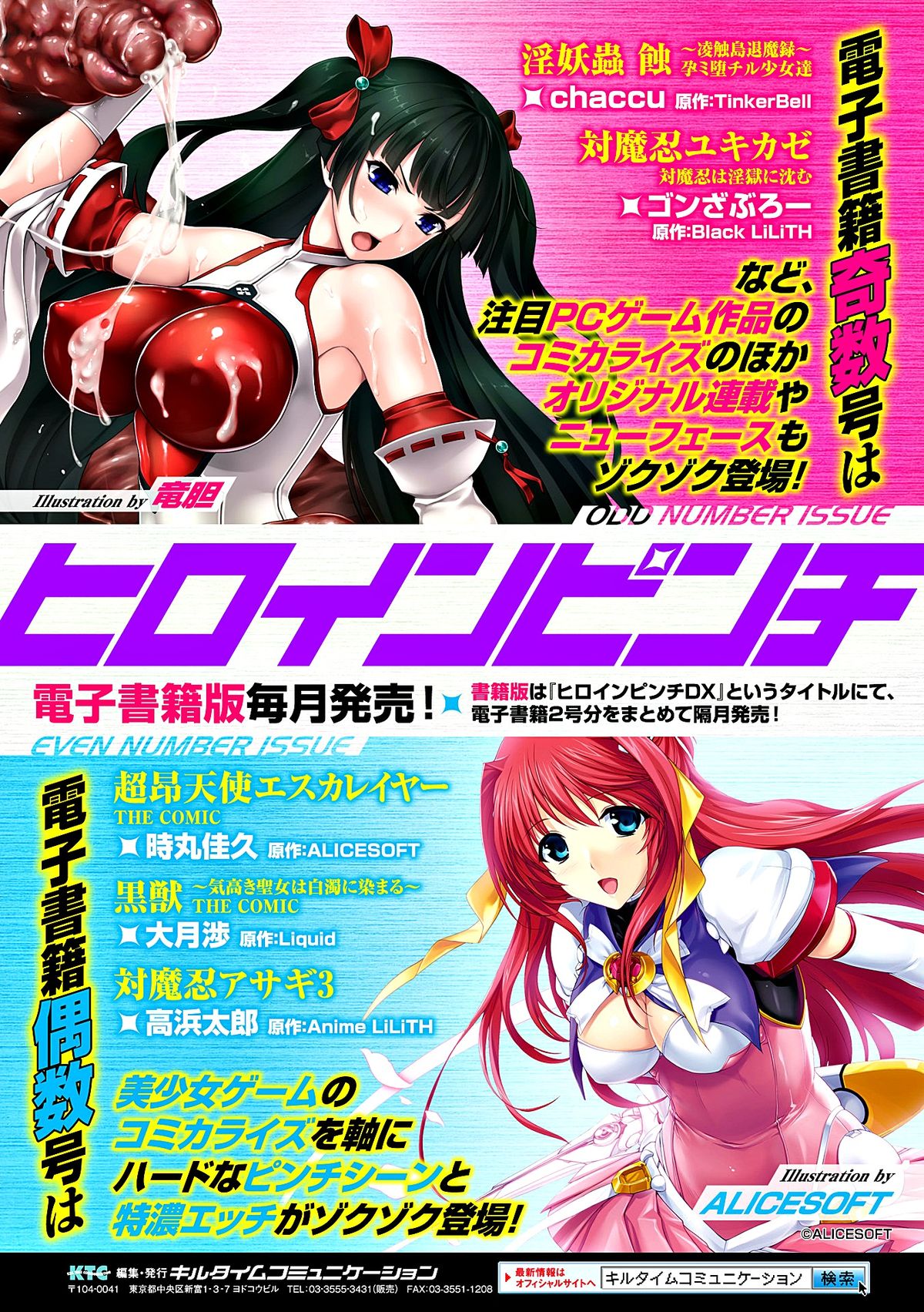 [Anthology] 2D Comic Magazine Keimusho de Aegu Onna-tachi Vol. 1 [Digital] page 88 full