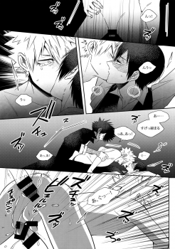 (C91) [APOLLO (JIRO)] BAD END - in the world - (Boku no Hero Academia) - page 25