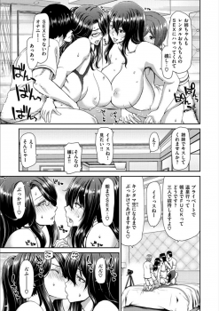 [Hori Hiroaki] Ochinchin Rental - Rent a dick, and ride!! [Digital] - page 43