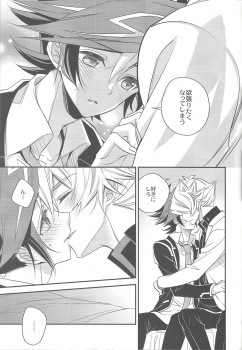 (Sennan Battle Phase 23) [Azuma Doujou (Azuma Hirota)] Unmei no ko wa shiro no yume o miru (Yu-Gi-Oh! VRAINS) - page 32