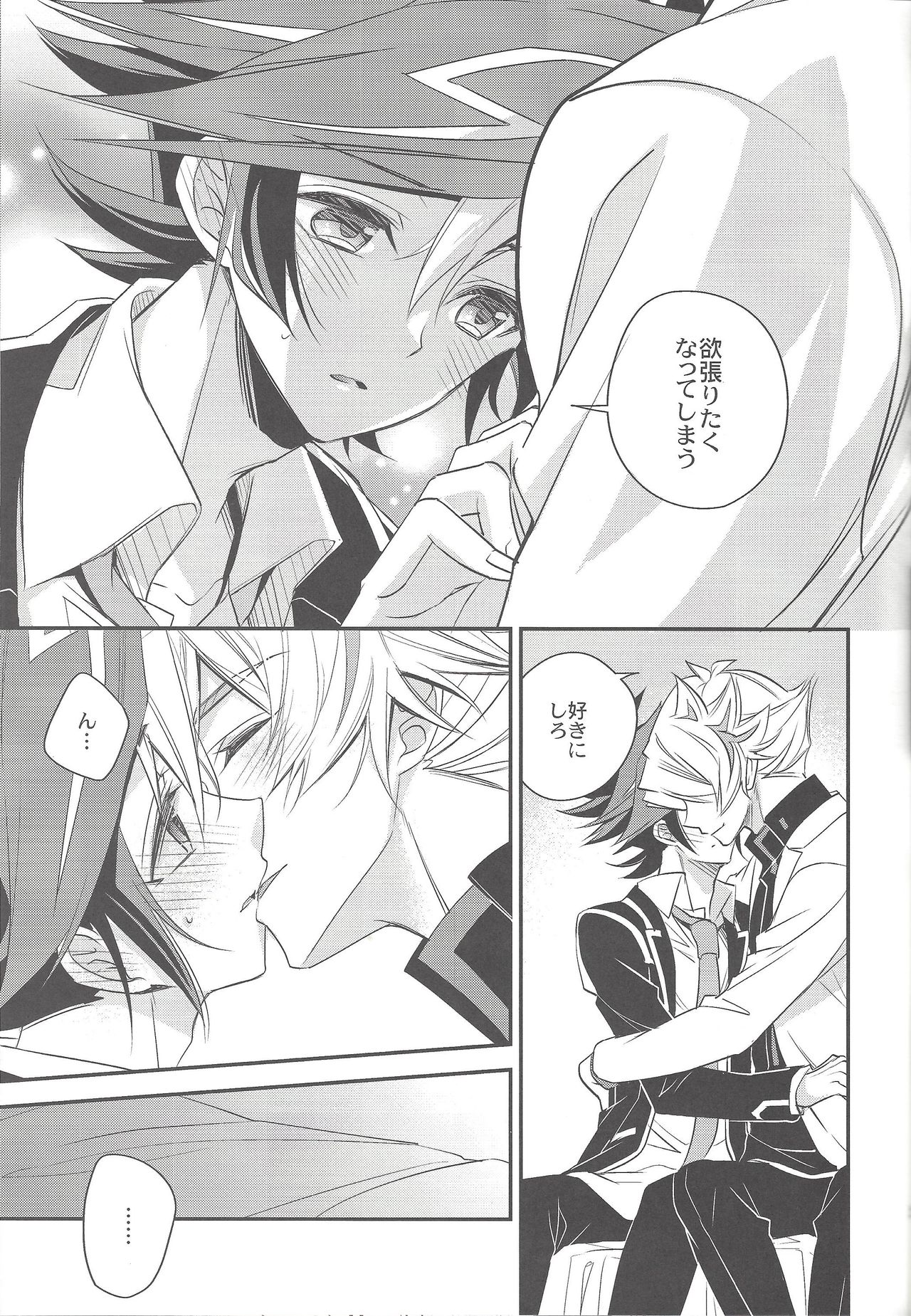 (Sennan Battle Phase 23) [Azuma Doujou (Azuma Hirota)] Unmei no ko wa shiro no yume o miru (Yu-Gi-Oh! VRAINS) page 32 full