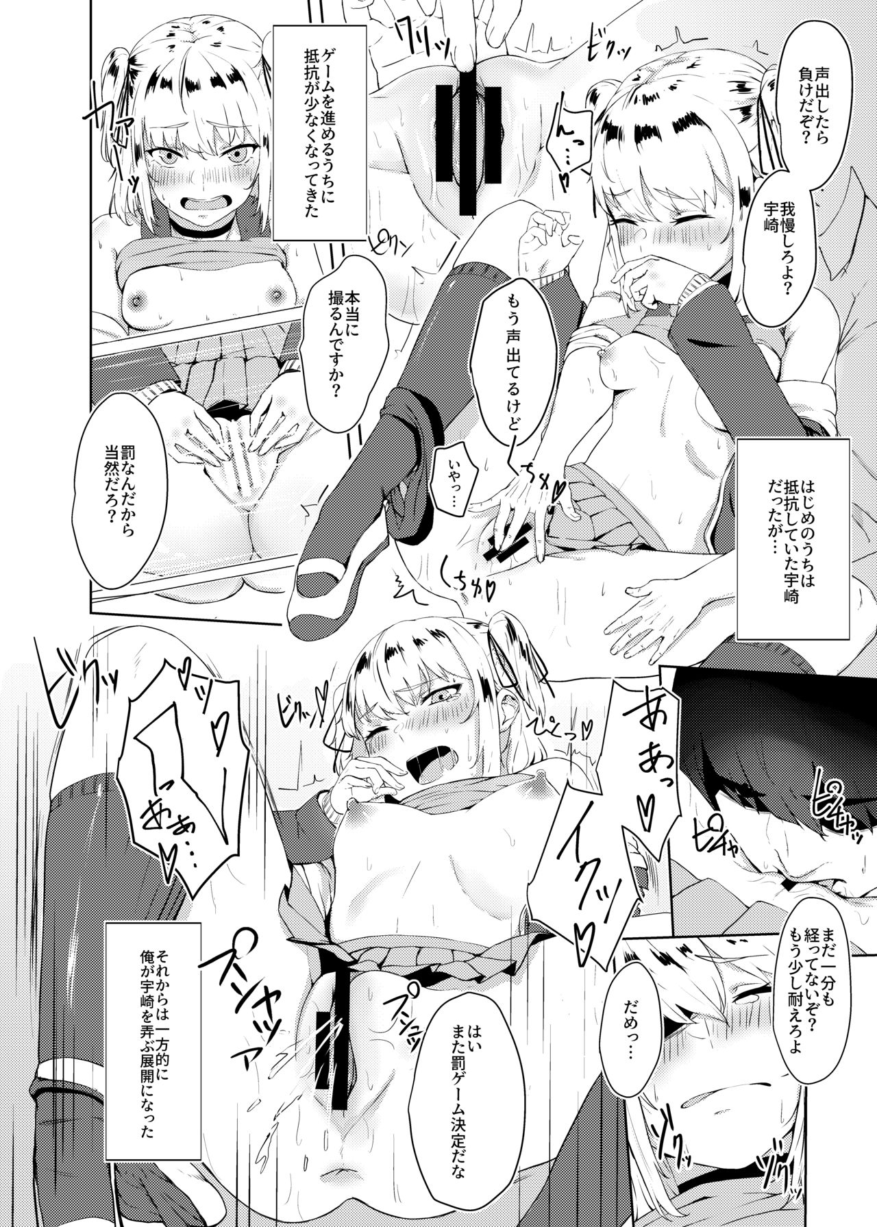 [Hardcore Zayaku Souten (Hirayan)] Kyousei Zecchou Batsu Game Namaiki JK no Shitsukekata [Digital] page 15 full