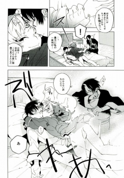(SUPER24) [whiteQP (Shiro Munako)] Sunao ni Narenai Oni to Shinjuu no Hanashi (Hoozuki no Reitetsu) - page 28