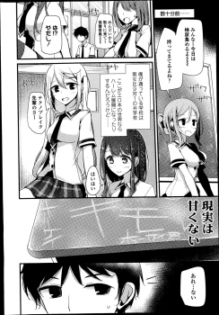 Girls forM Vol. 08 - page 24