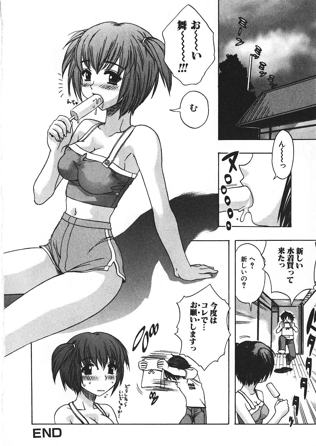 [Motozaki Akira] Kanjiru Onna no Ko | The girl , feels it. page 23 full