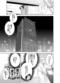 [DOLL PLAY (Kurosu Gatari)] Seika Jogakuin Koutoubu Kounin Sao Oji-san 3 [Digital] - page 20