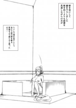 [Taroro] Toile Kinshi no Hi - page 6