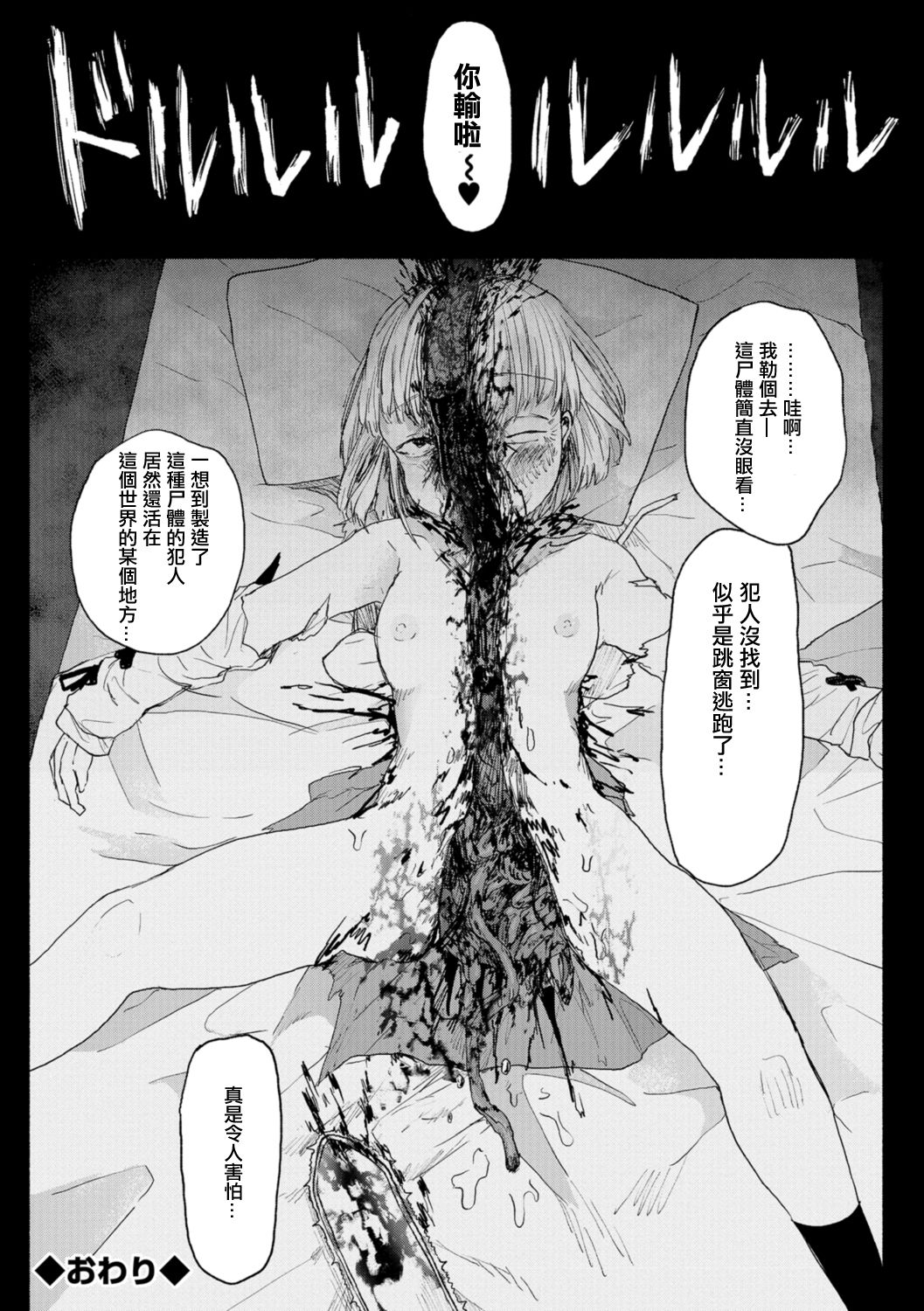 [Ainan Zero] Eshi no Ryuugi  ーProfessionalー 丨畫師的做法 ー專業ー (Ryona King Vol. 1) [Chinese] [沒有漢化] [Digital] page 15 full