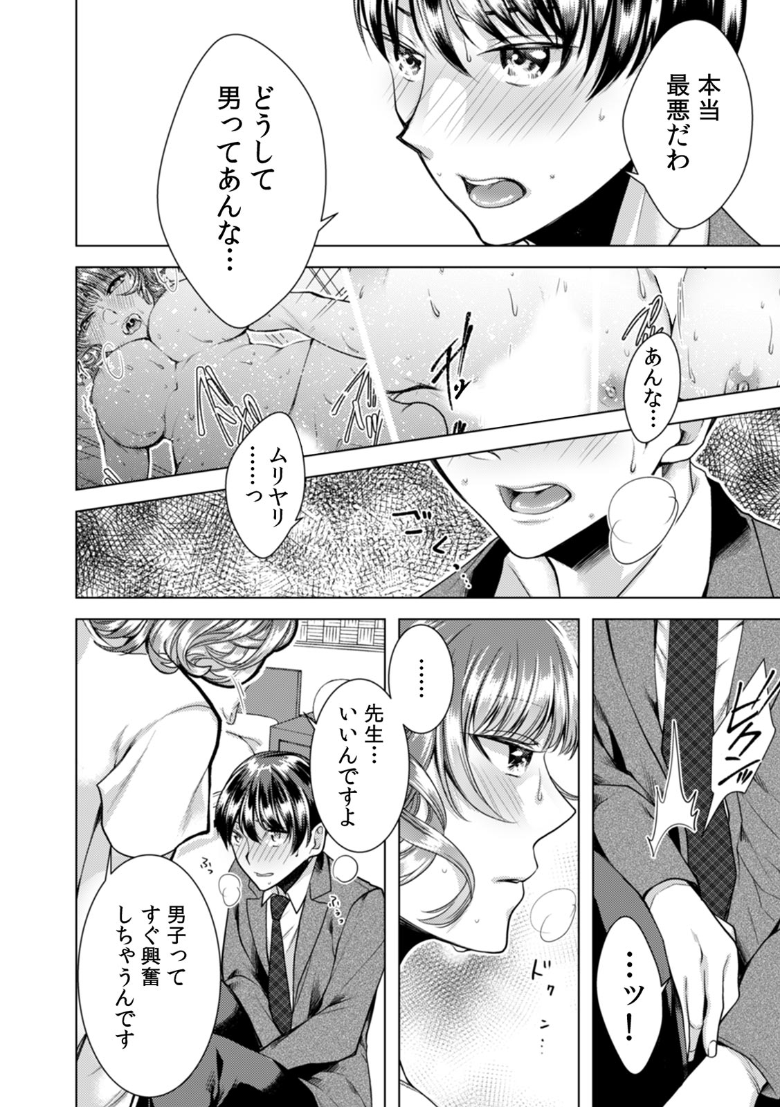 [Orikawa] Onna no Karada ni Natta Ore wa Danshikou no Shuugaku Ryokou de, Classmate 30-nin (+Tannin) Zenin to Yarimashita. 6 page 18 full