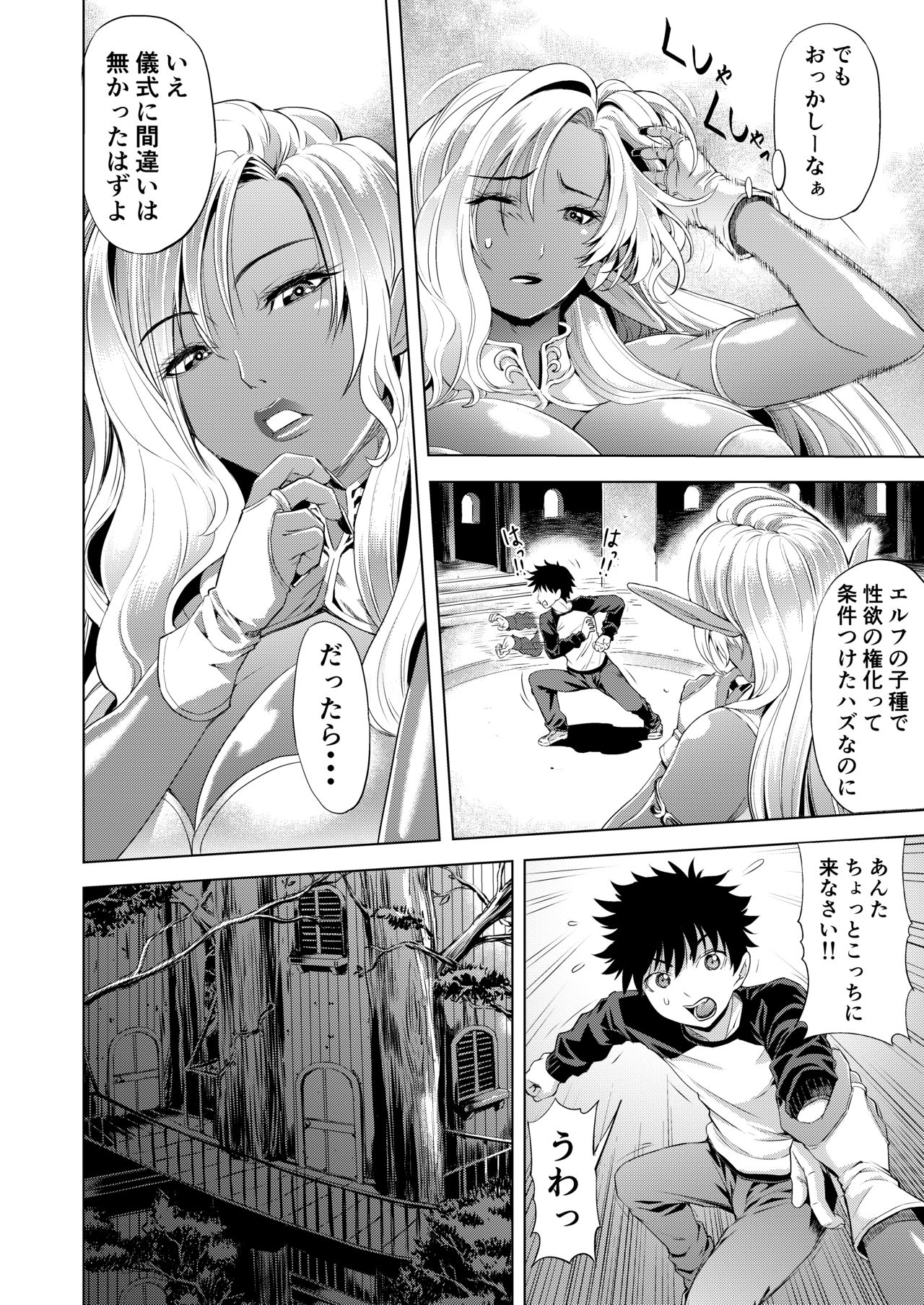 [Chrono Mail (Tokie Hirohito)] Maou Taiji no Mae ni Yaru Koto ga Aru [Digital] page 8 full