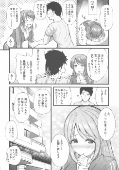 (C97) [From nuts (Garana)] Sake ga Mawatta Mifune-san to Ecchi na Koto Suru Hon (THE IDOLM@STER CINDERELLA GIRLS) - page 21