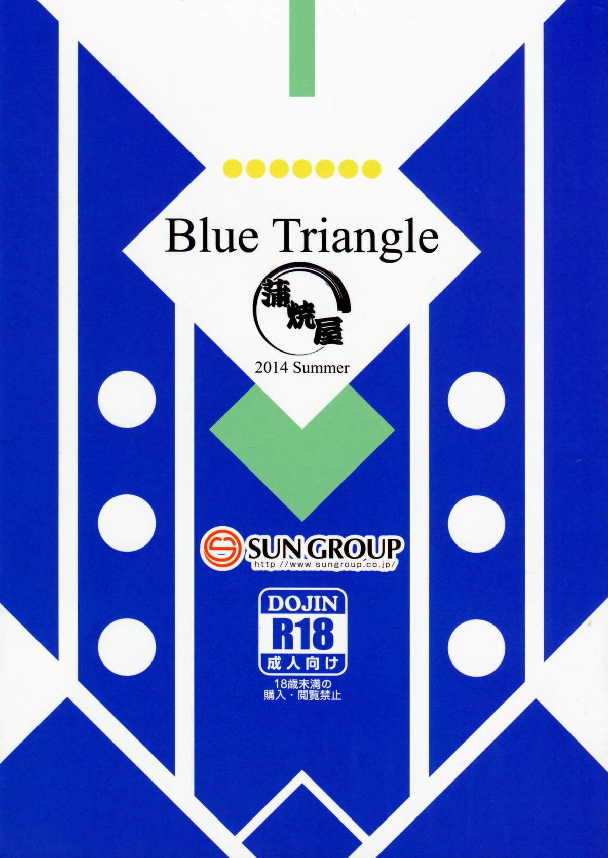 (C86) [Kabayakiya (Unagimaru)] Blue Triangle (Hitsugi no Chaika) [English] page 14 full
