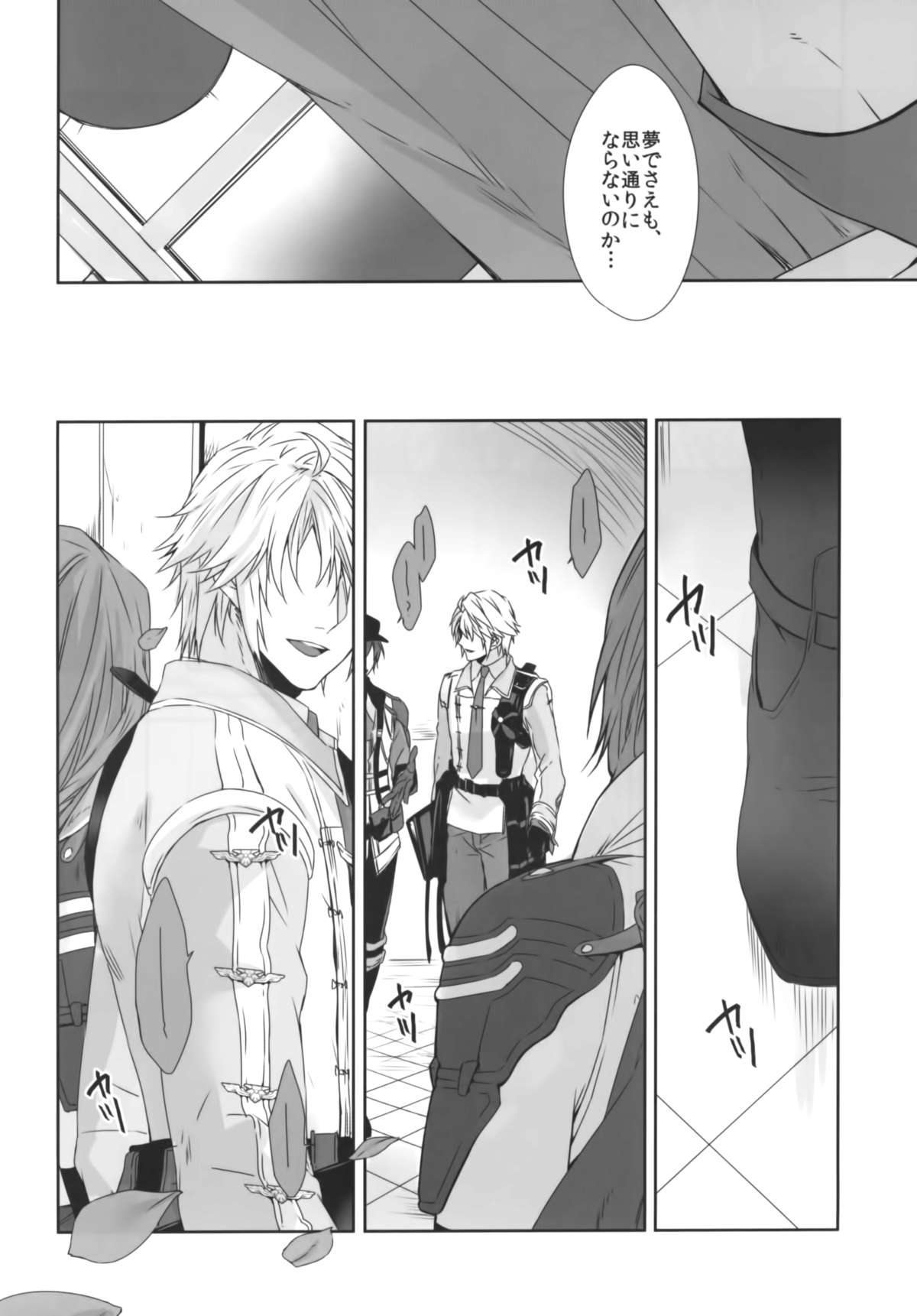 (SUPER24) [CassiS (Rioko)] CXIA (Final Fantasy XIII) page 22 full