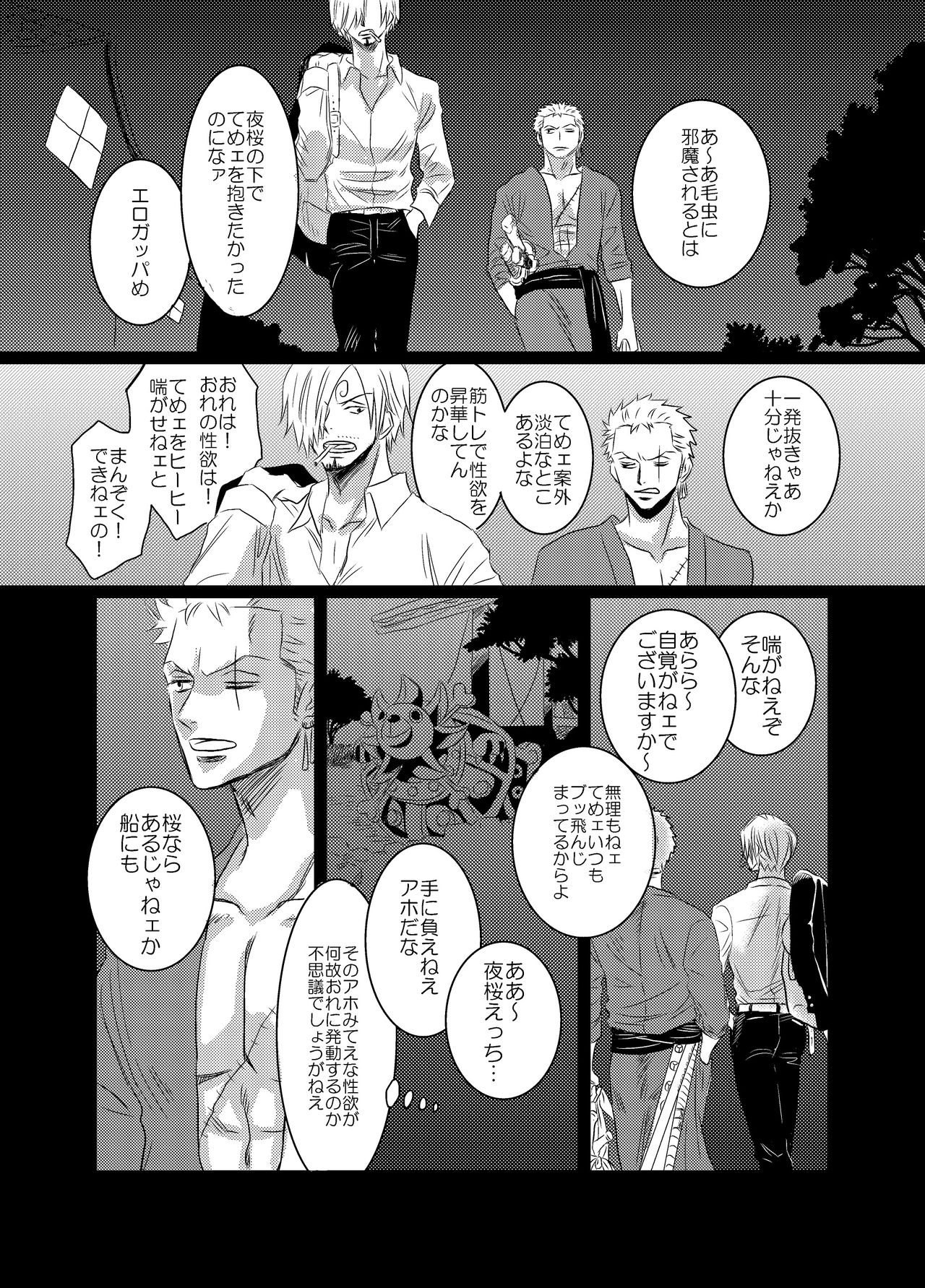 [manatee (Sayume)] Iro wa Nioi Edo (One Piece) [Digital] page 50 full