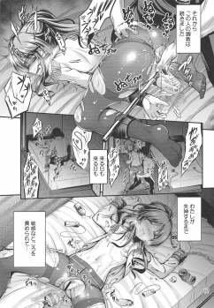 (Utahime Teien 20) [listless time (ment)] Valkyrie Aiko Dai Pinch!! (THE IDOLM@STER CINDERELLA GIRLS) - page 16