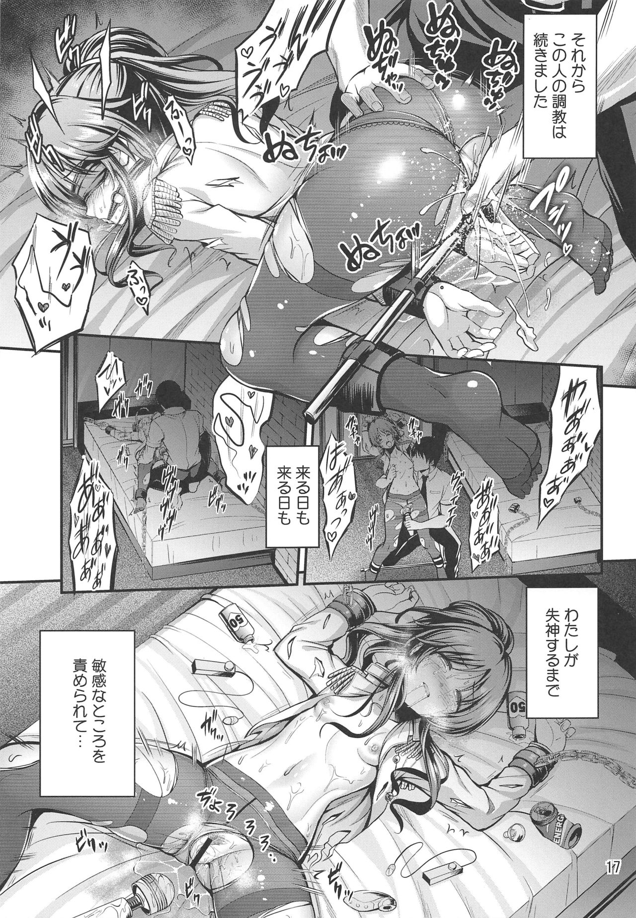 (Utahime Teien 20) [listless time (ment)] Valkyrie Aiko Dai Pinch!! (THE IDOLM@STER CINDERELLA GIRLS) page 16 full